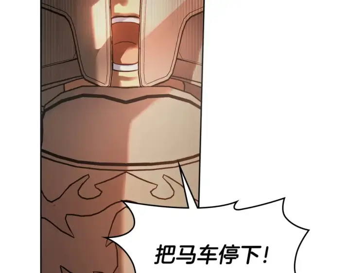 漫画《冬城的小囚犯》第97话 我会找出真相第45张图