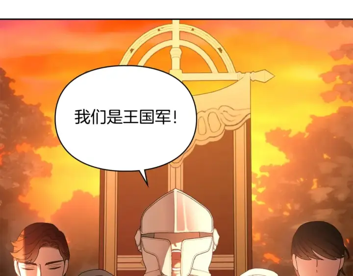 漫画《冬城的小囚犯》第97话 我会找出真相第53张图