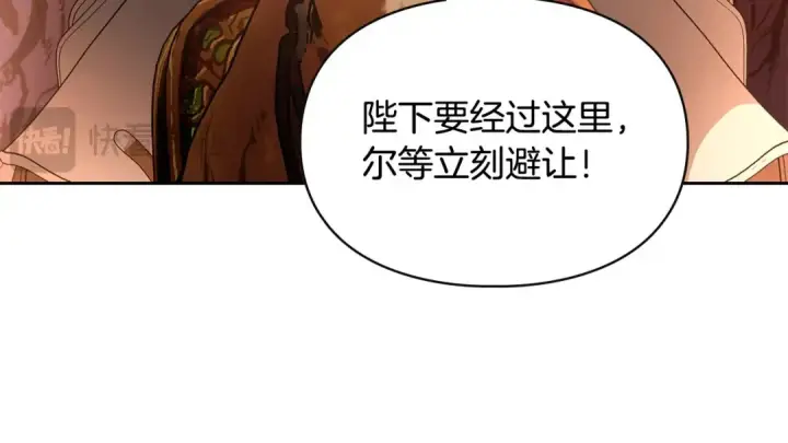 漫画《冬城的小囚犯》第97话 我会找出真相第55张图