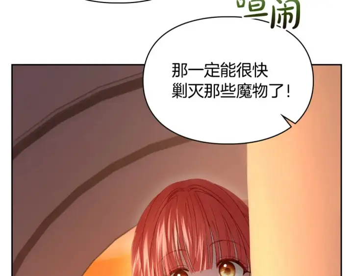 漫画《冬城的小囚犯》第97话 我会找出真相第57张图
