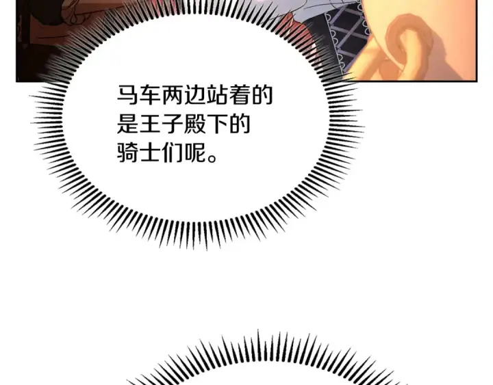 漫画《冬城的小囚犯》第97话 我会找出真相第59张图