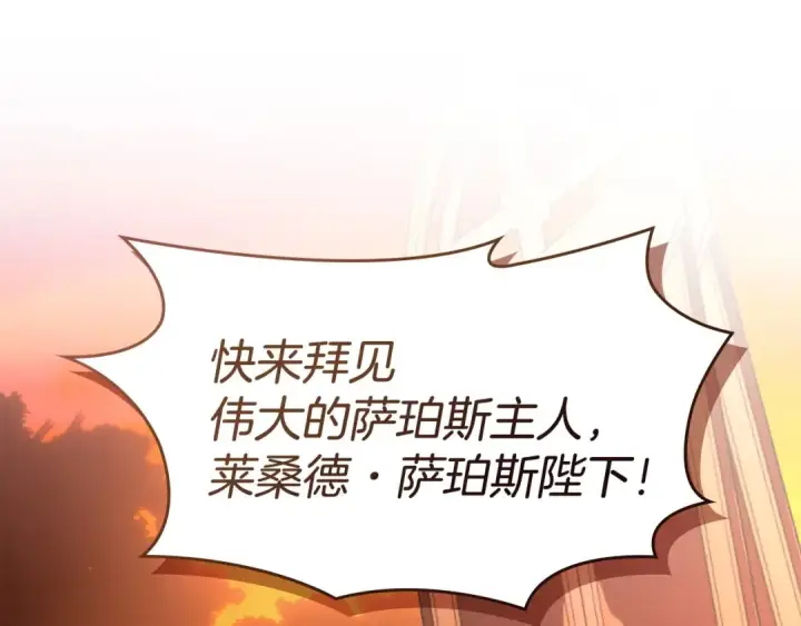 漫画《冬城的小囚犯》第97话 我会找出真相第67张图