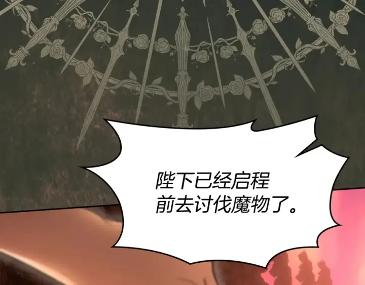 漫画《冬城的小囚犯》第97话 我会找出真相第71张图