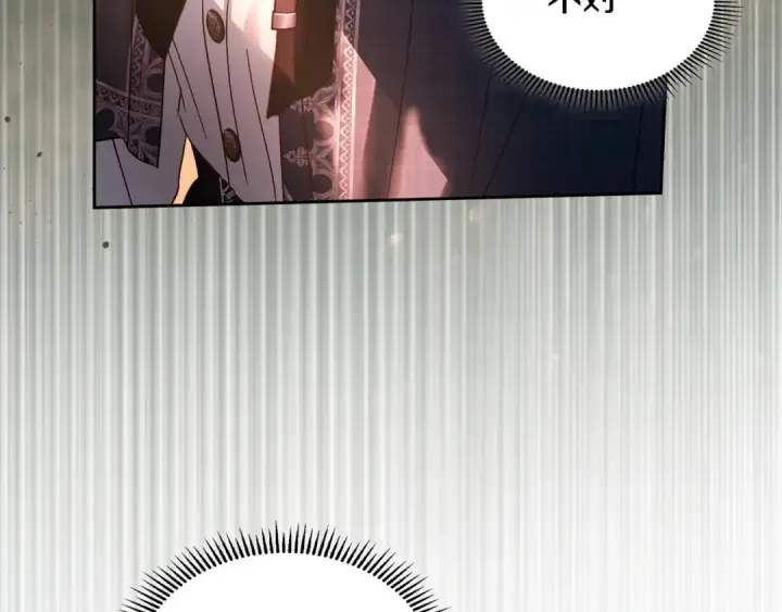 漫画《冬城的小囚犯》第97话 我会找出真相第78张图
