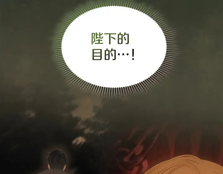 漫画《冬城的小囚犯》第97话 我会找出真相第82张图