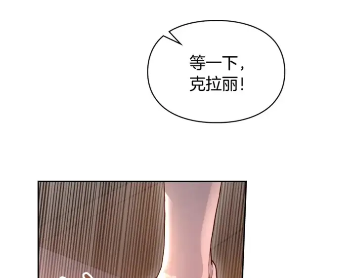漫画《冬城的小囚犯》第97话 我会找出真相第89张图