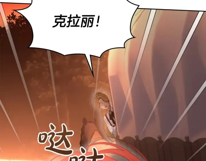 漫画《冬城的小囚犯》第97话 我会找出真相第92张图
