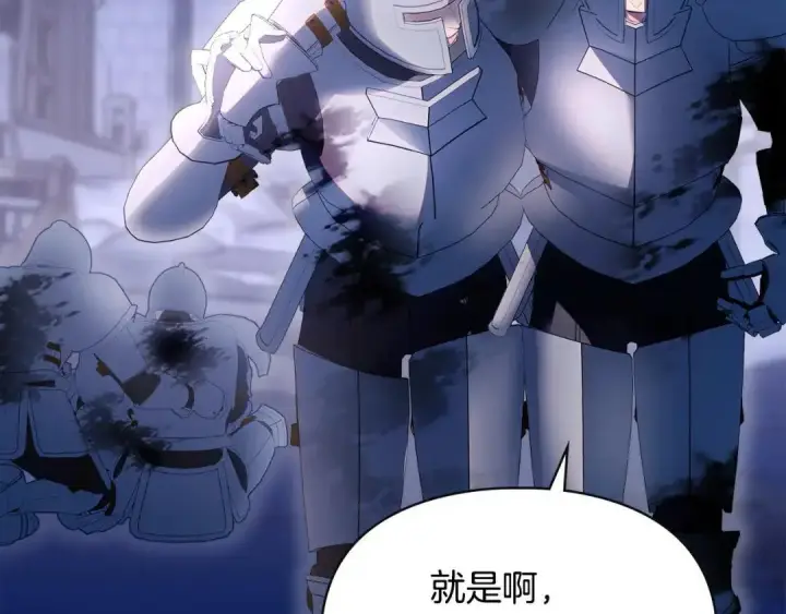 《冬城的小囚犯》第98话 果然很喜欢他图100