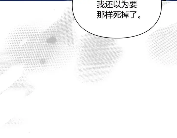 《冬城的小囚犯》第98话 果然很喜欢他图101