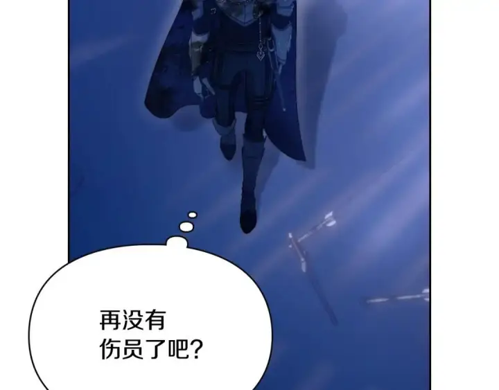 《冬城的小囚犯》第98话 果然很喜欢他图103