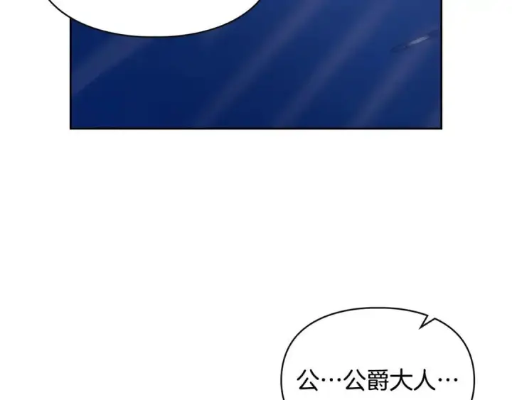 《冬城的小囚犯》第98话 果然很喜欢他图104