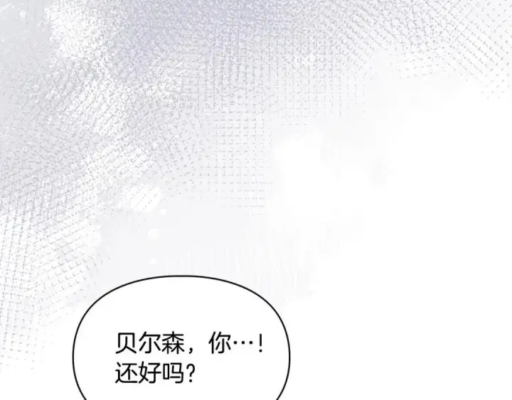 《冬城的小囚犯》第98话 果然很喜欢他图111