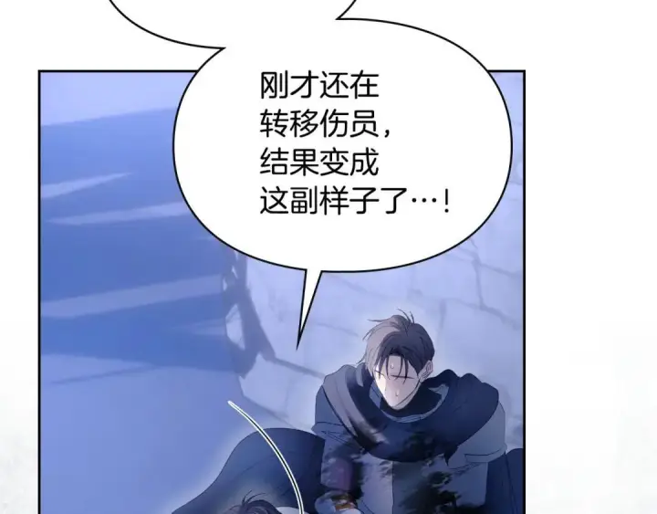 《冬城的小囚犯》第98话 果然很喜欢他图112
