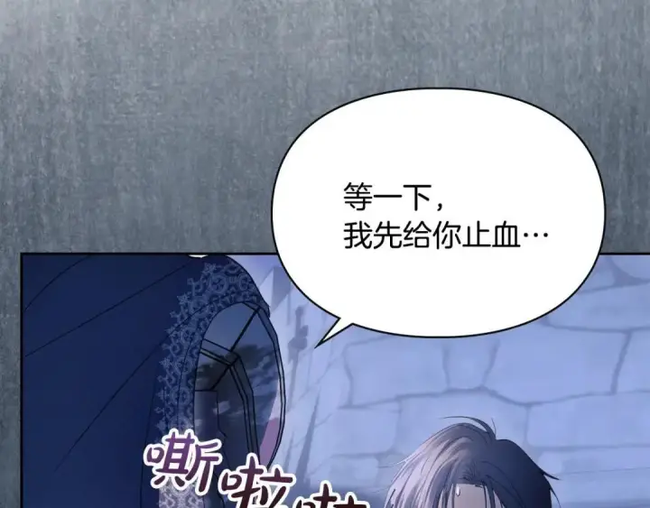 《冬城的小囚犯》第98话 果然很喜欢他图115