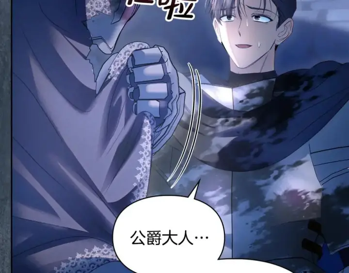 《冬城的小囚犯》第98话 果然很喜欢他图116