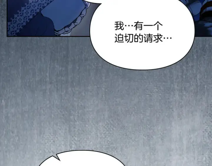 《冬城的小囚犯》第98话 果然很喜欢他图117