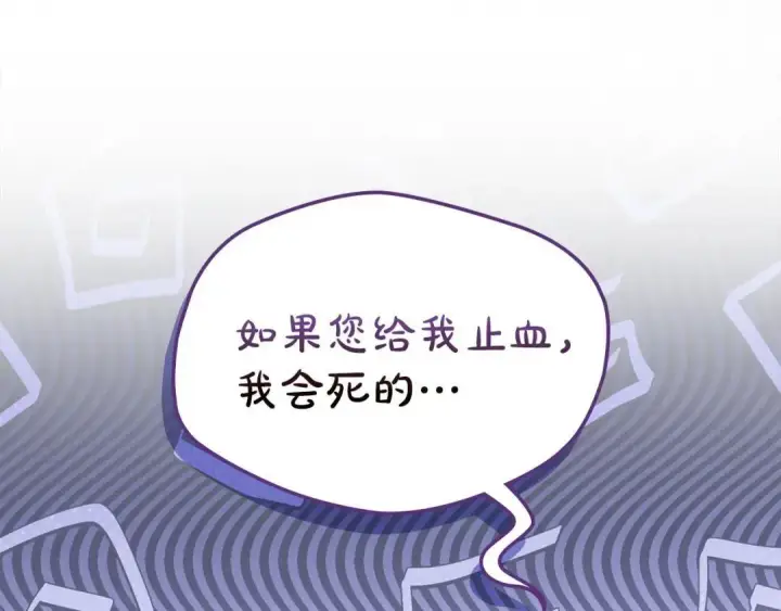 《冬城的小囚犯》第98话 果然很喜欢他图119