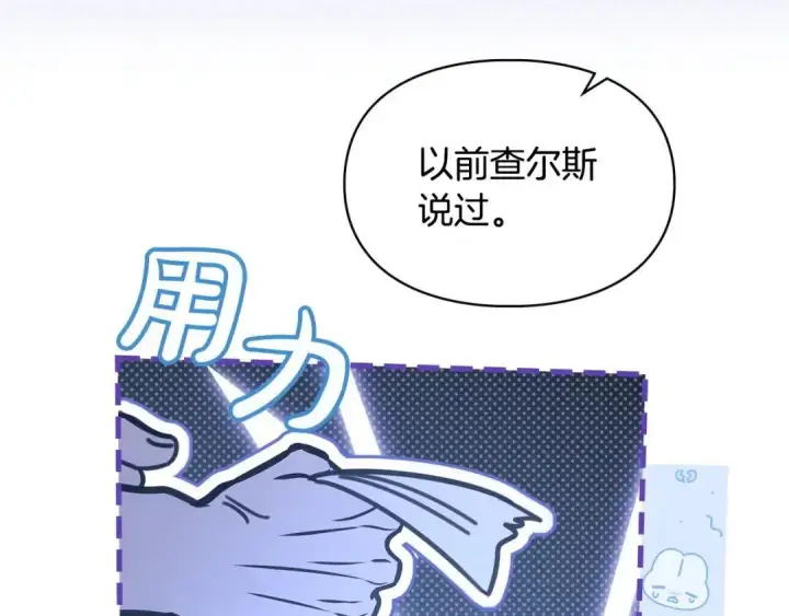 《冬城的小囚犯》第98话 果然很喜欢他图122
