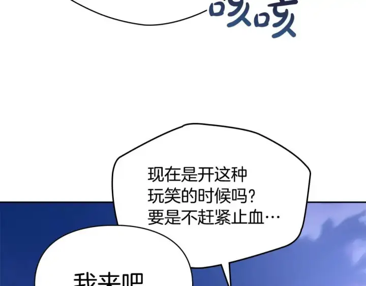 《冬城的小囚犯》第98话 果然很喜欢他图126
