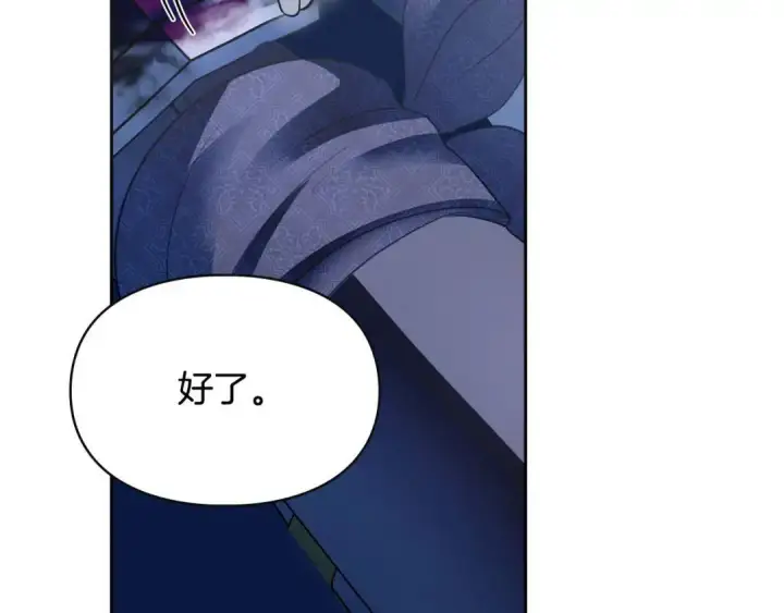 《冬城的小囚犯》第98话 果然很喜欢他图139