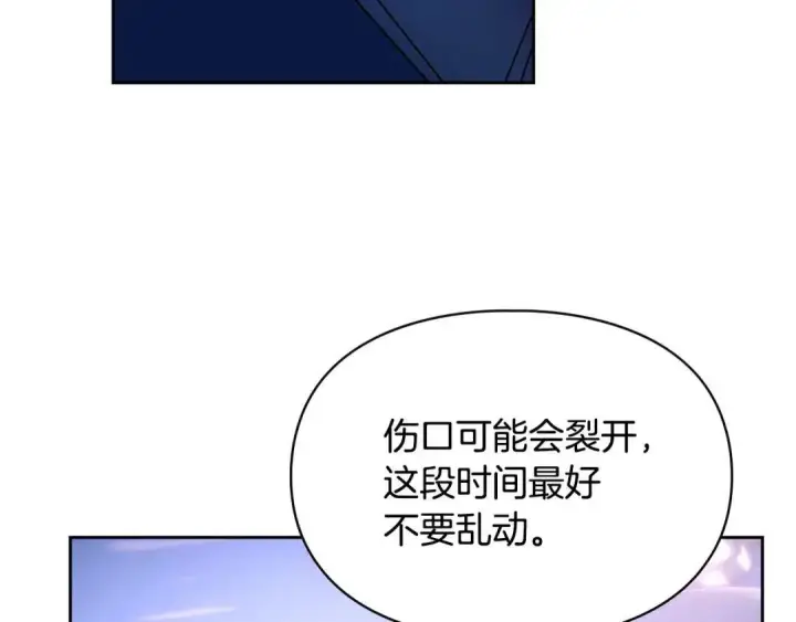 《冬城的小囚犯》第98话 果然很喜欢他图140