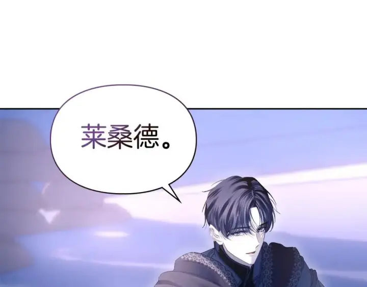 《冬城的小囚犯》第98话 果然很喜欢他图144
