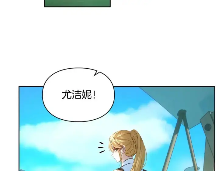 《冬城的小囚犯》第98话 果然很喜欢他图159