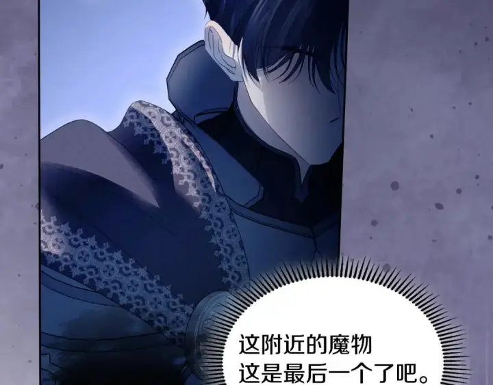 《冬城的小囚犯》第98话 果然很喜欢他图16