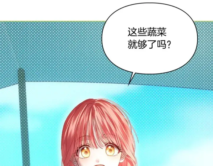 《冬城的小囚犯》第98话 果然很喜欢他图161