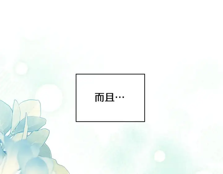 《冬城的小囚犯》第98话 果然很喜欢他图169