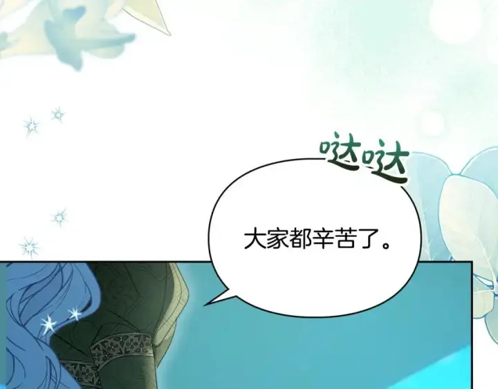 《冬城的小囚犯》第98话 果然很喜欢他图170