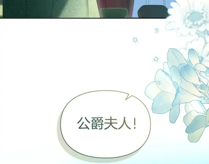 《冬城的小囚犯》第98话 果然很喜欢他图172