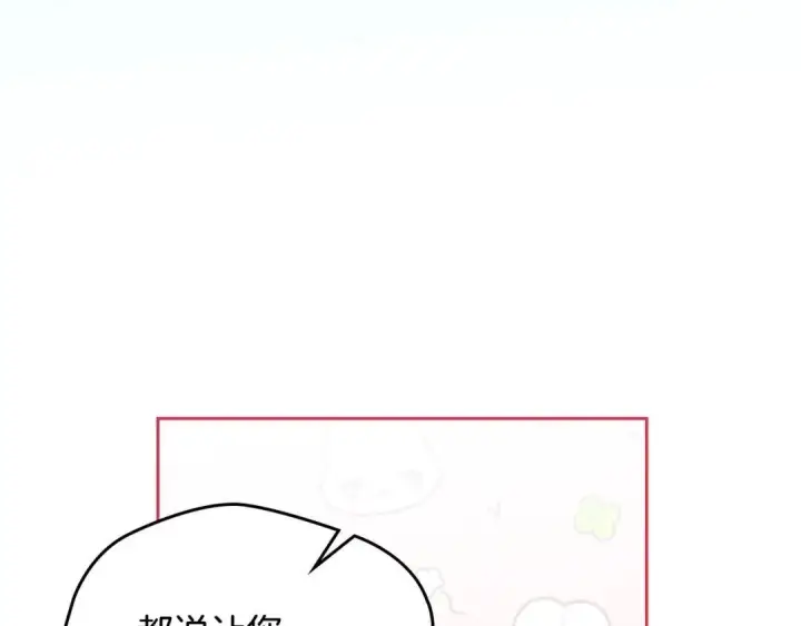 《冬城的小囚犯》第98话 果然很喜欢他图176