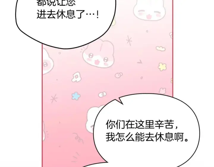 《冬城的小囚犯》第98话 果然很喜欢他图177