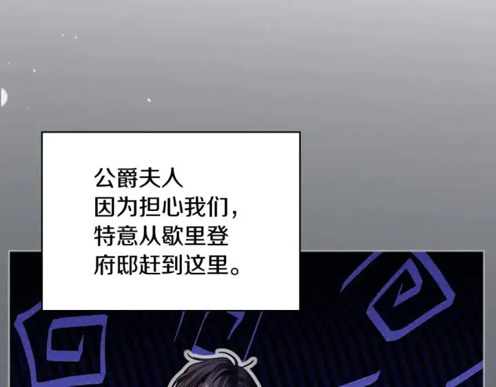 《冬城的小囚犯》第98话 果然很喜欢他图179