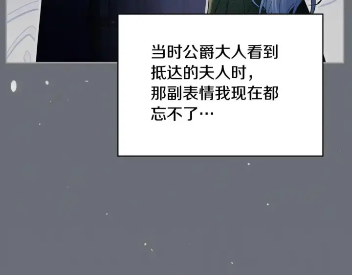 《冬城的小囚犯》第98话 果然很喜欢他图181