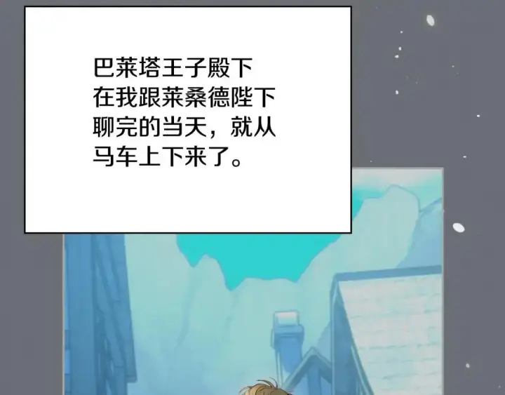 《冬城的小囚犯》第98话 果然很喜欢他图182