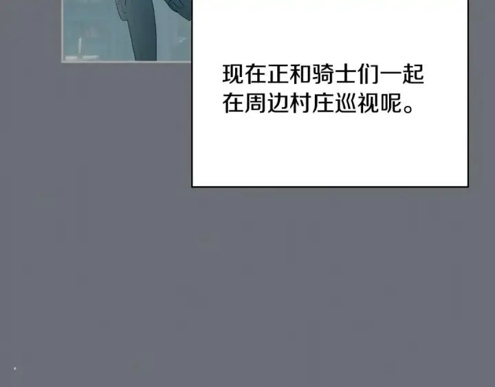 《冬城的小囚犯》第98话 果然很喜欢他图184