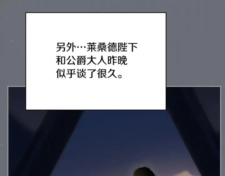 《冬城的小囚犯》第98话 果然很喜欢他图185