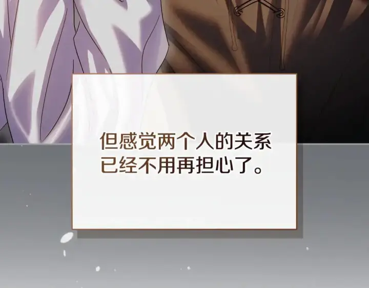 《冬城的小囚犯》第98话 果然很喜欢他图189