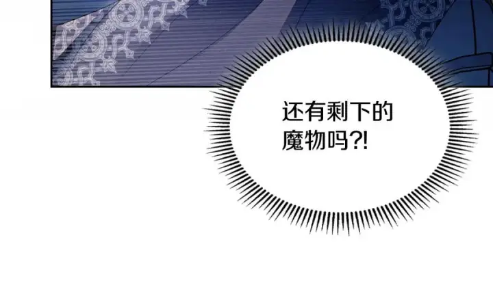 《冬城的小囚犯》第98话 果然很喜欢他图19