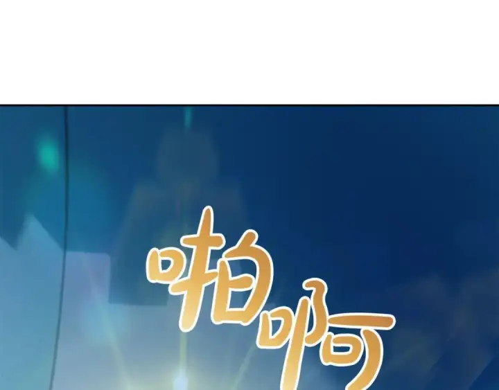 《冬城的小囚犯》第98话 果然很喜欢他图199