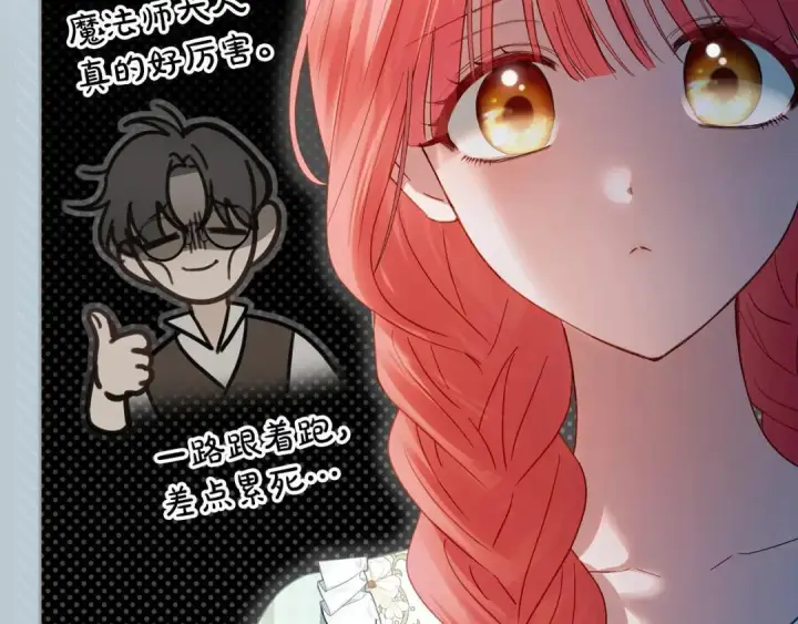 《冬城的小囚犯》第98话 果然很喜欢他图205