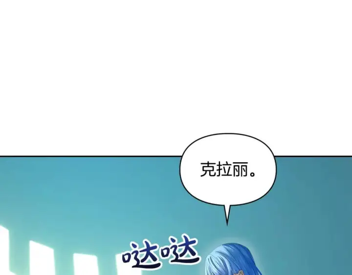 《冬城的小囚犯》第98话 果然很喜欢他图211