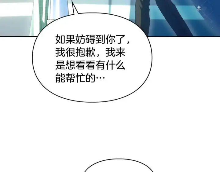 《冬城的小囚犯》第98话 果然很喜欢他图213