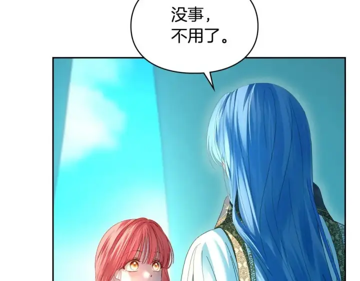 《冬城的小囚犯》第98话 果然很喜欢他图214