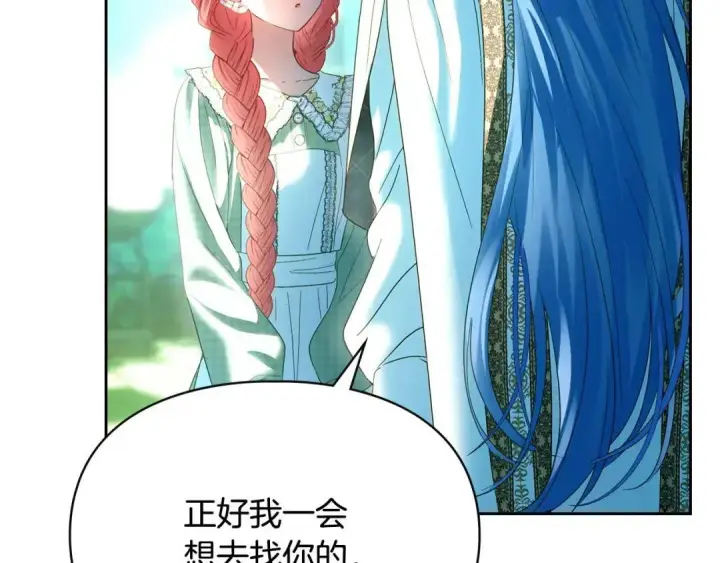 《冬城的小囚犯》第98话 果然很喜欢他图215