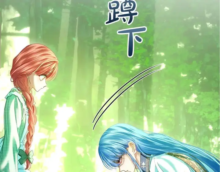 《冬城的小囚犯》第98话 果然很喜欢他图226