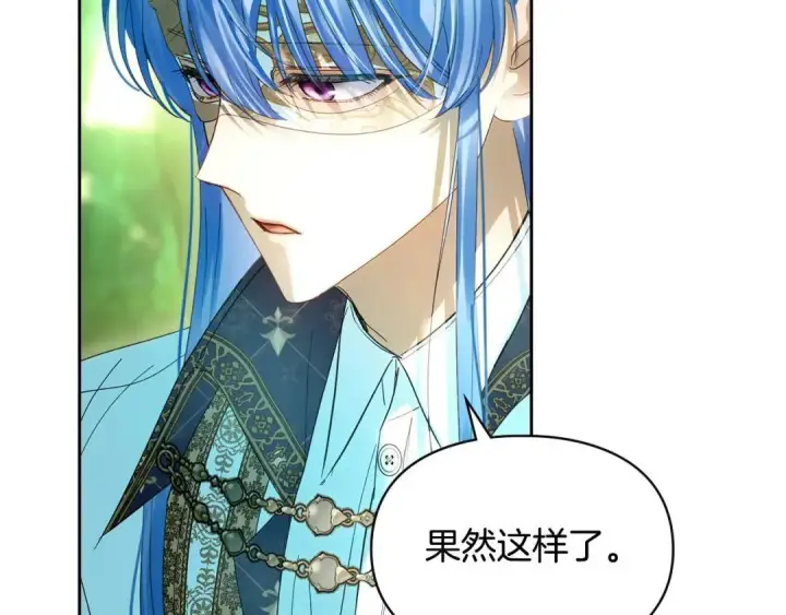 《冬城的小囚犯》第98话 果然很喜欢他图234