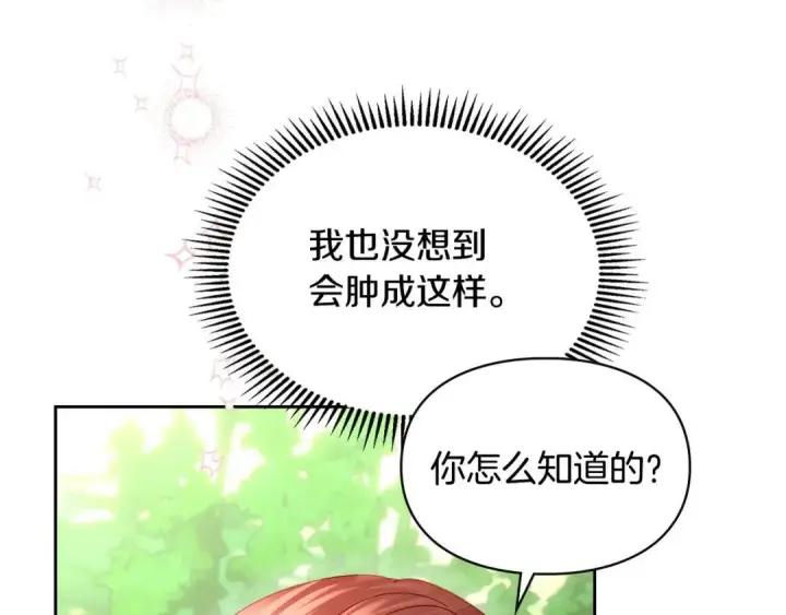 《冬城的小囚犯》第98话 果然很喜欢他图238